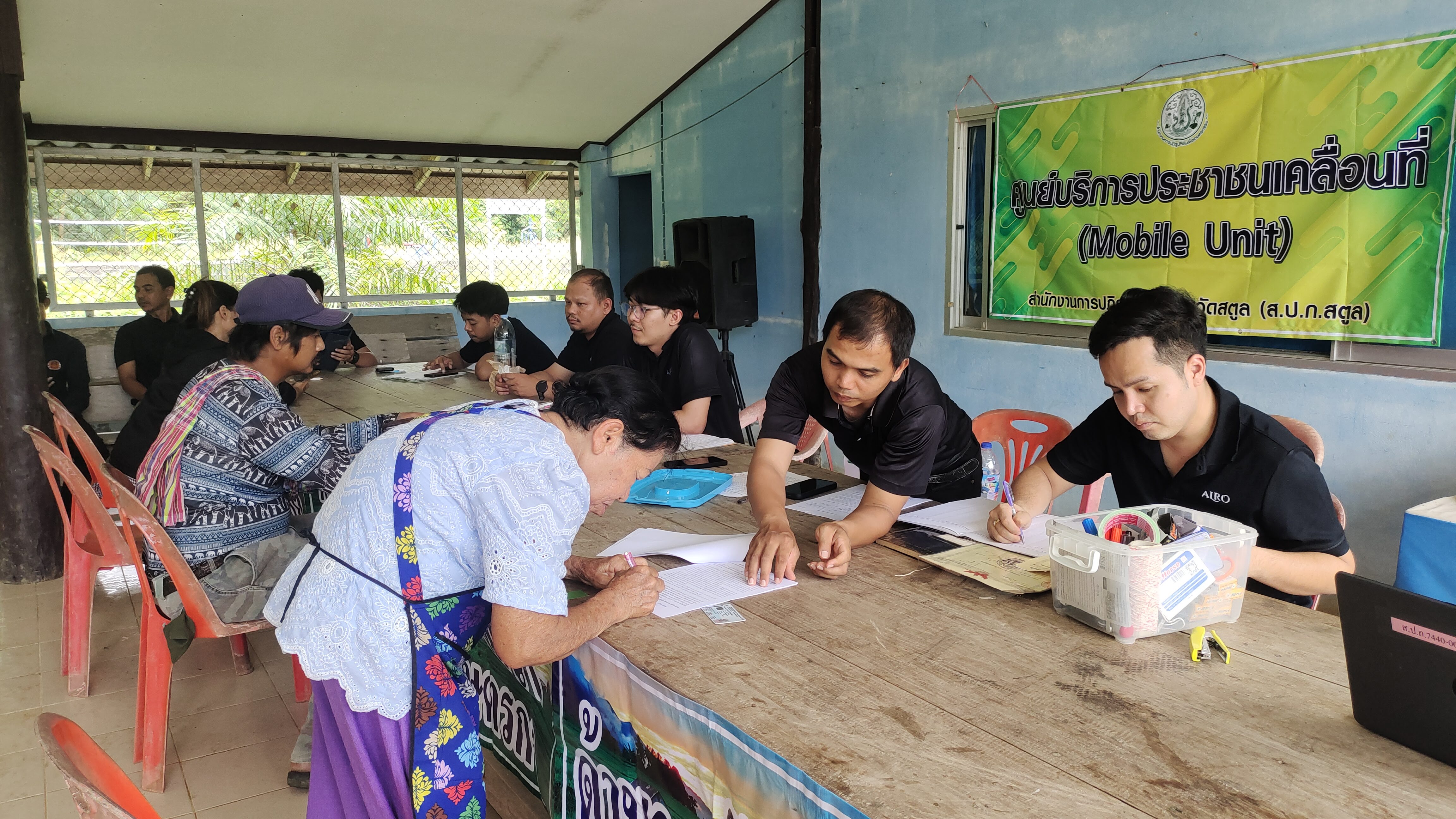 title - ส.ป.ก.สตูล ออกศูนย์บริการประชาชนเคลื่อนที่ Mobile Unit ณ พื้นที่บ้านธานปลิว อ.ทุ่งหว้า จ.สตูล